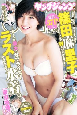 美谷朱里